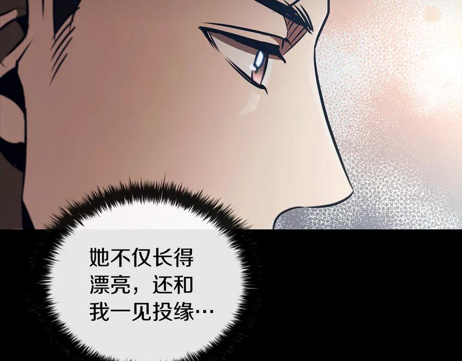 《这个养成游戏有点毒》第54话 互生情愫 第83页