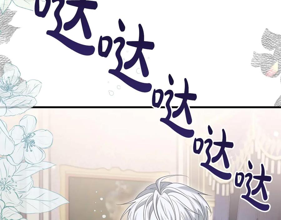 《伯爵大人夜未眠》第56话 与你的相遇从一开始就不是巧合 第88页