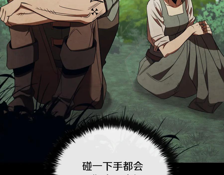 《这个养成游戏有点毒》第54话 互生情愫 第154页