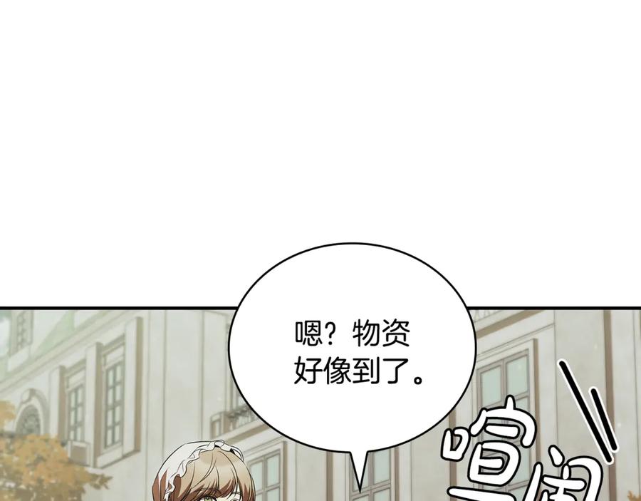 《这个养成游戏有点毒》第54话 互生情愫 第106页