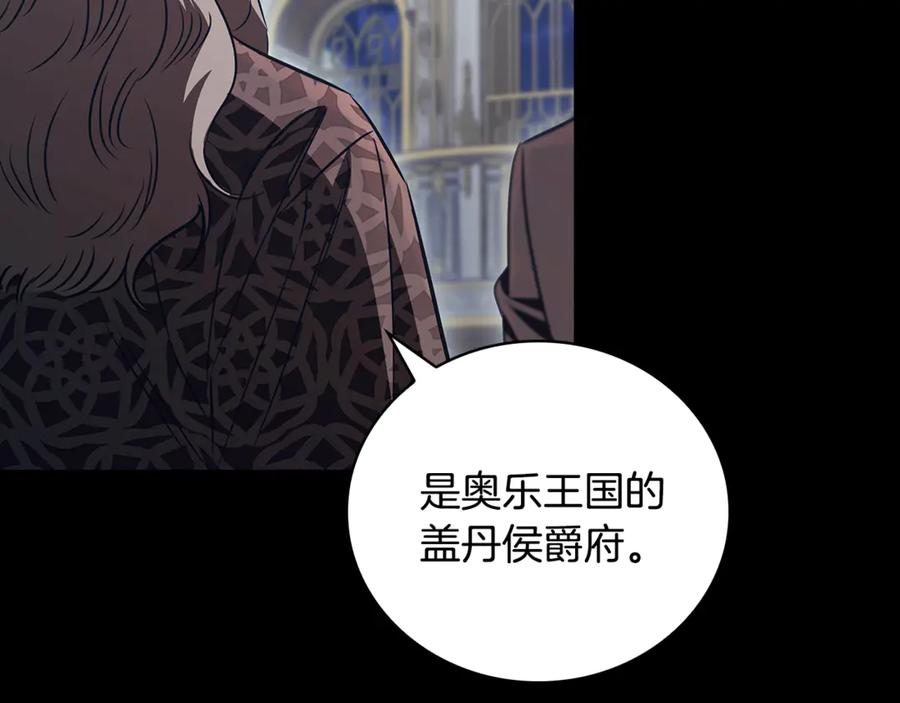 《这个养成游戏有点毒》第54话 互生情愫 第12页