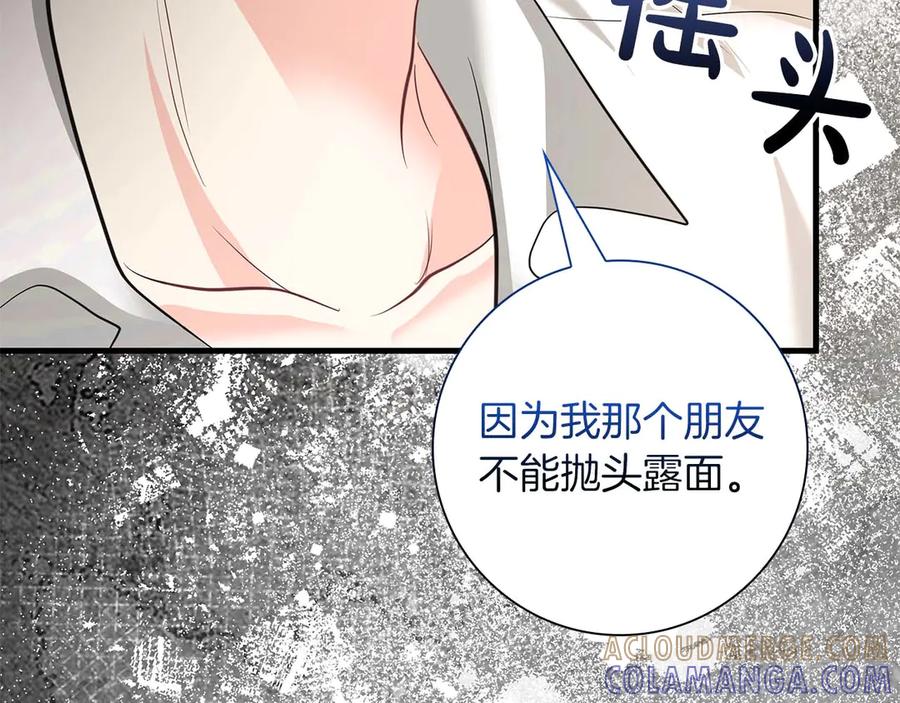 《伯爵大人夜未眠》第56话 与你的相遇从一开始就不是巧合 第121页