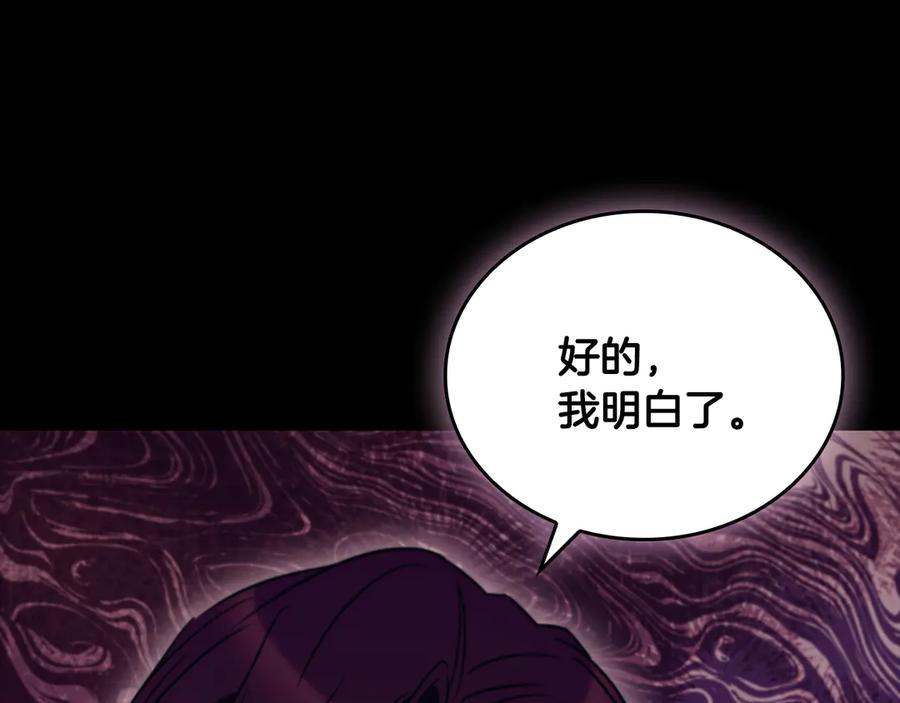 《这个养成游戏有点毒》第54话 互生情愫 第35页