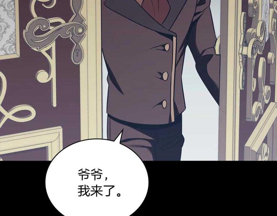 《这个养成游戏有点毒》第54话 互生情愫 第3页