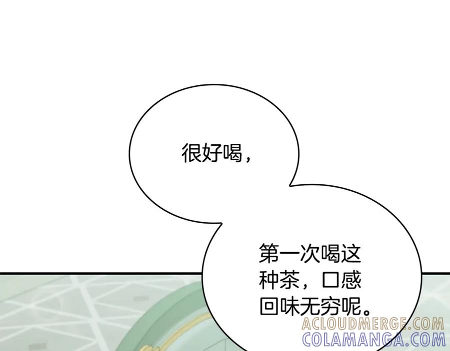 《这个养成游戏有点毒》第54话 互生情愫 第65页