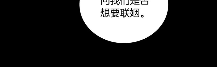《这个养成游戏有点毒》第54话 互生情愫 第16页