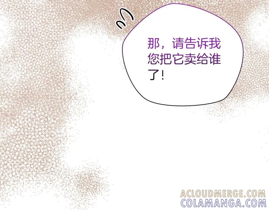 《伯爵大人夜未眠》第56话 与你的相遇从一开始就不是巧合 第37页
