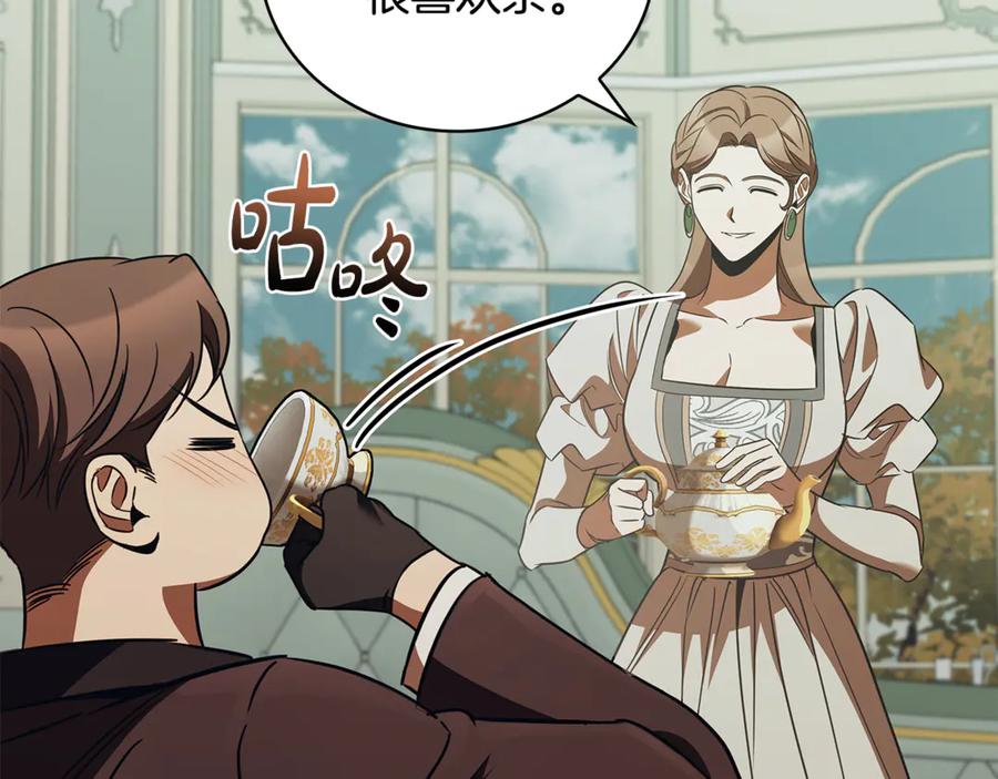 《这个养成游戏有点毒》第54话 互生情愫 第63页