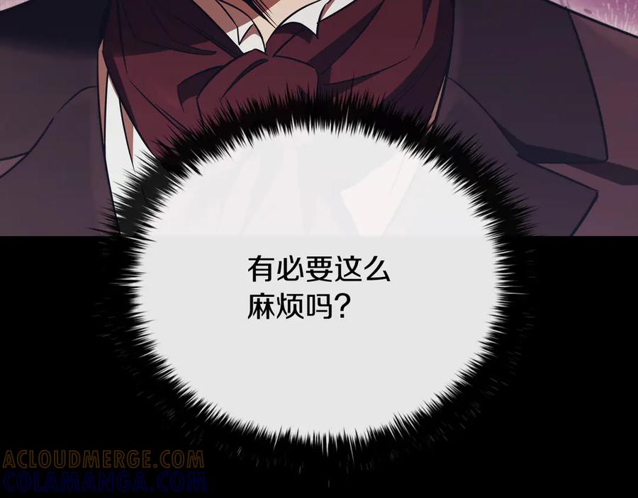 《这个养成游戏有点毒》第54话 互生情愫 第37页