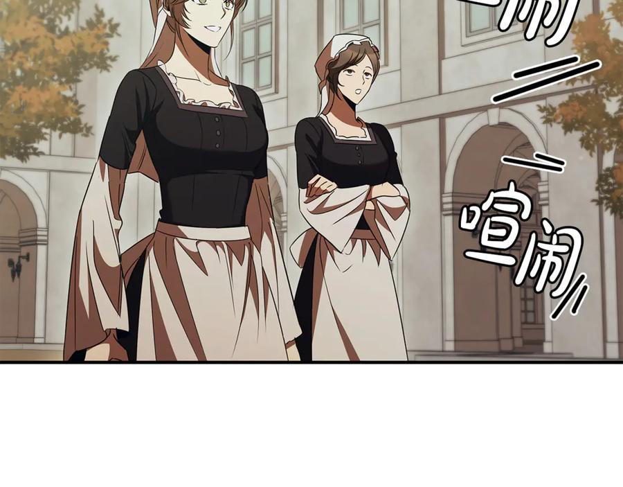 《这个养成游戏有点毒》第54话 互生情愫 第107页
