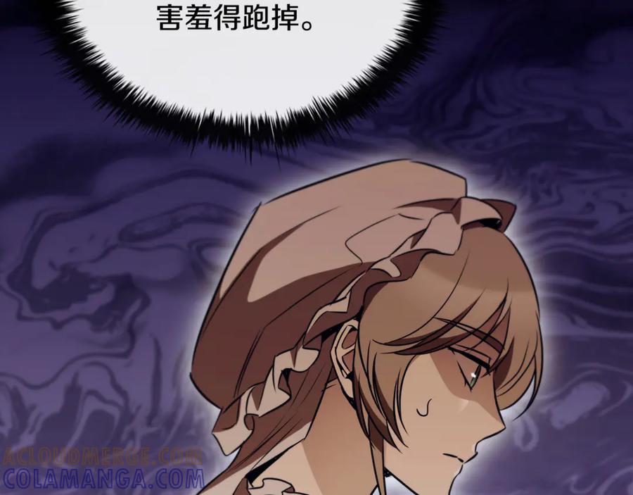 《这个养成游戏有点毒》第54话 互生情愫 第157页