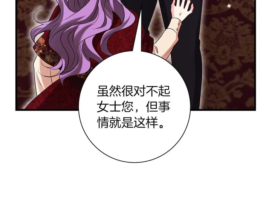 《伯爵大人夜未眠》第56话 与你的相遇从一开始就不是巧合 第34页