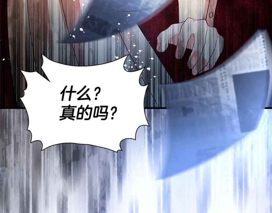 《伯爵大人夜未眠》第56话 与你的相遇从一开始就不是巧合 第74页