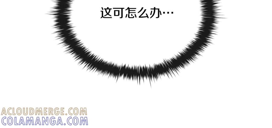 《这个养成游戏有点毒》第54话 互生情愫 第93页
