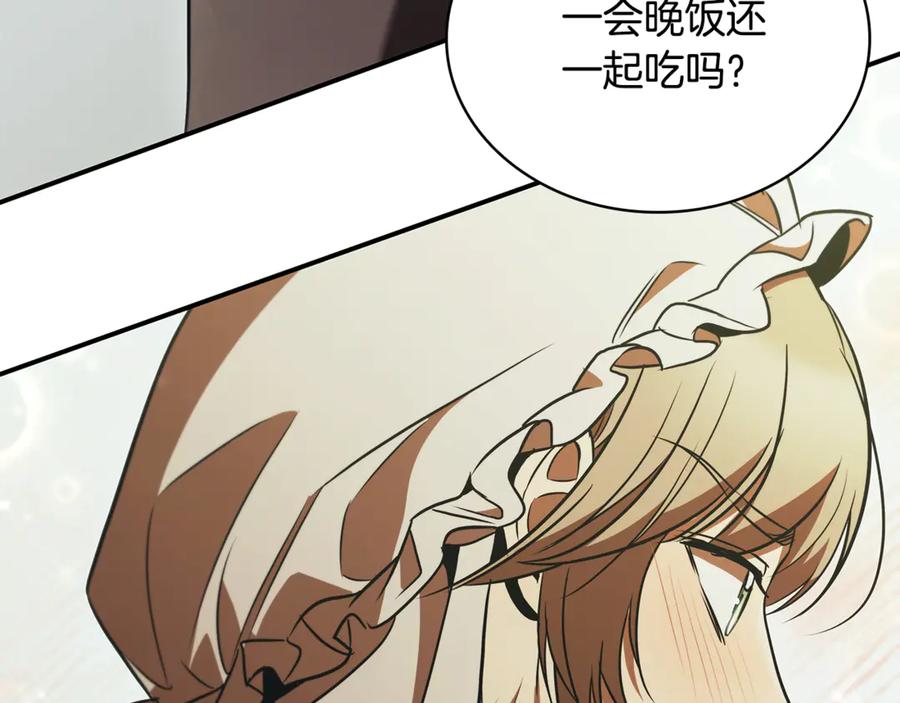 《这个养成游戏有点毒》第54话 互生情愫 第134页