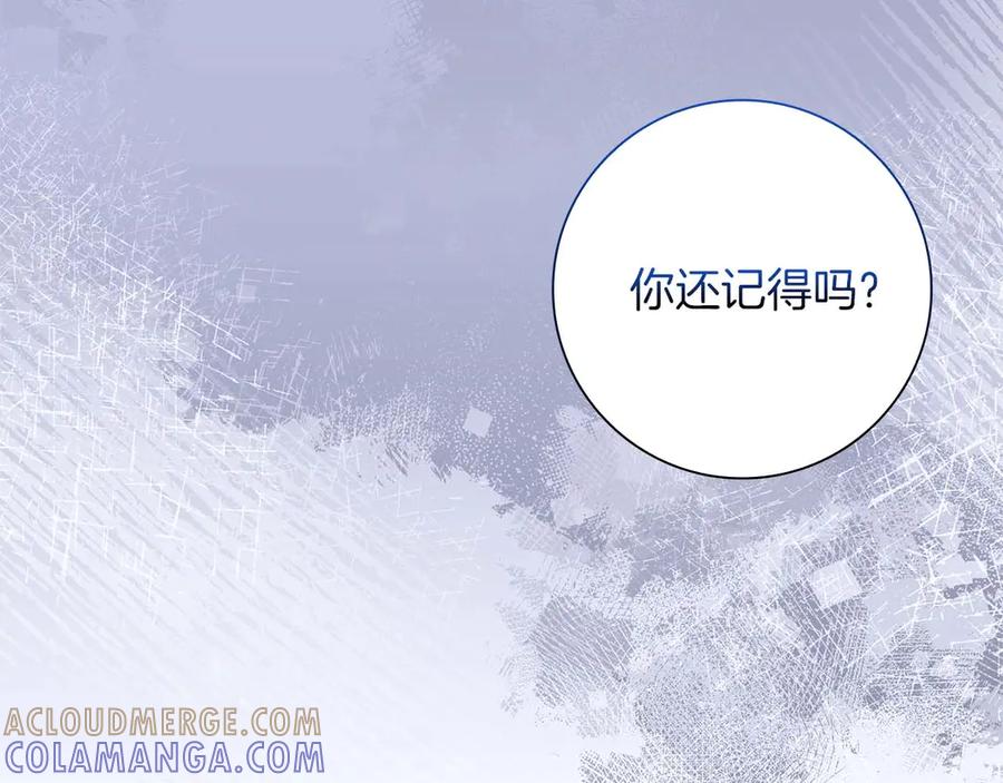 《伯爵大人夜未眠》第56话 与你的相遇从一开始就不是巧合 第109页