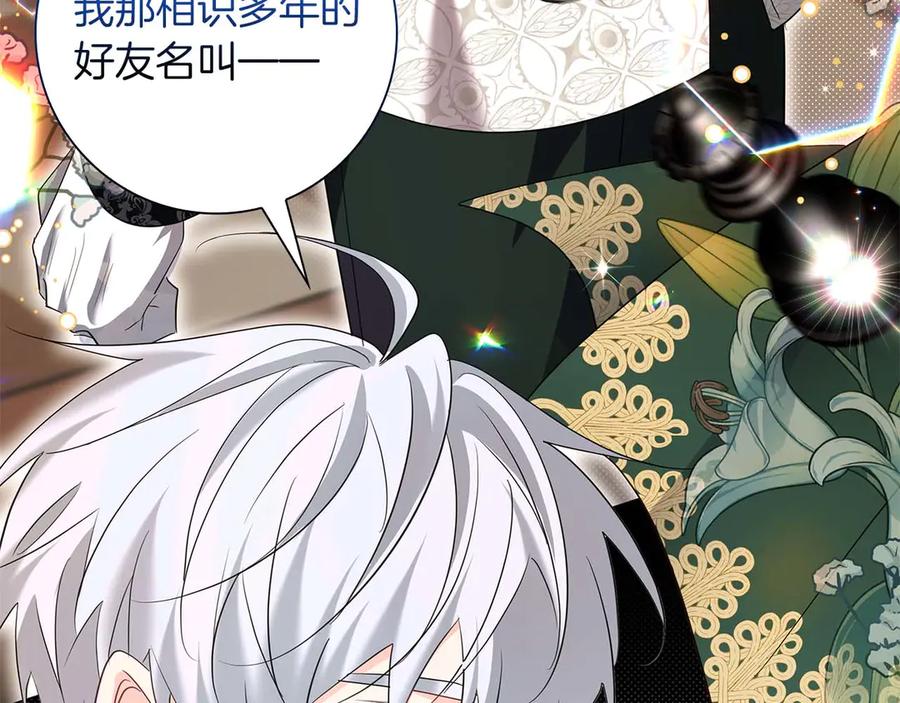 《伯爵大人夜未眠》第56话 与你的相遇从一开始就不是巧合 第130页