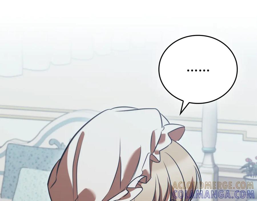 《这个养成游戏有点毒》第54话 互生情愫 第189页