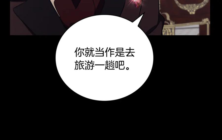 《这个养成游戏有点毒》第54话 互生情愫 第34页