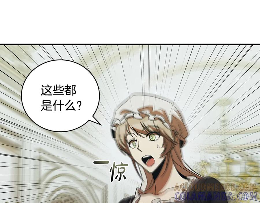 《这个养成游戏有点毒》第54话 互生情愫 第113页