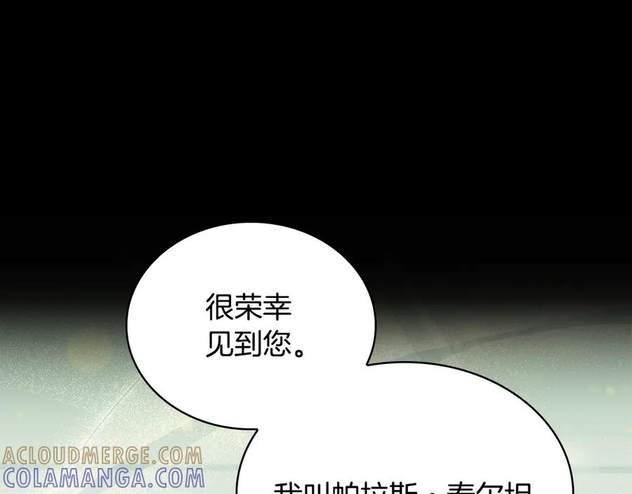 《这个养成游戏有点毒》第54话 互生情愫 第41页