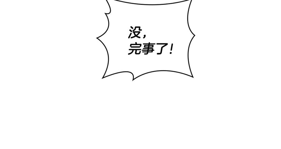 《这个养成游戏有点毒》第54话 互生情愫 第102页
