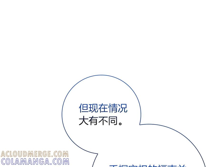 《伯爵大人夜未眠》第56话 与你的相遇从一开始就不是巧合 第189页
