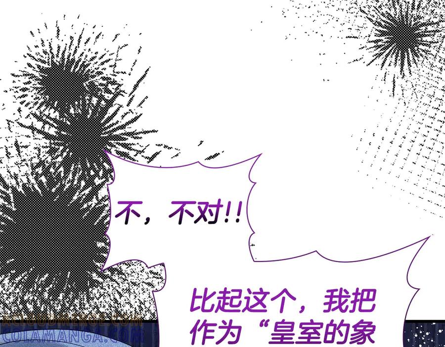 《伯爵大人夜未眠》第56话 与你的相遇从一开始就不是巧合 第193页