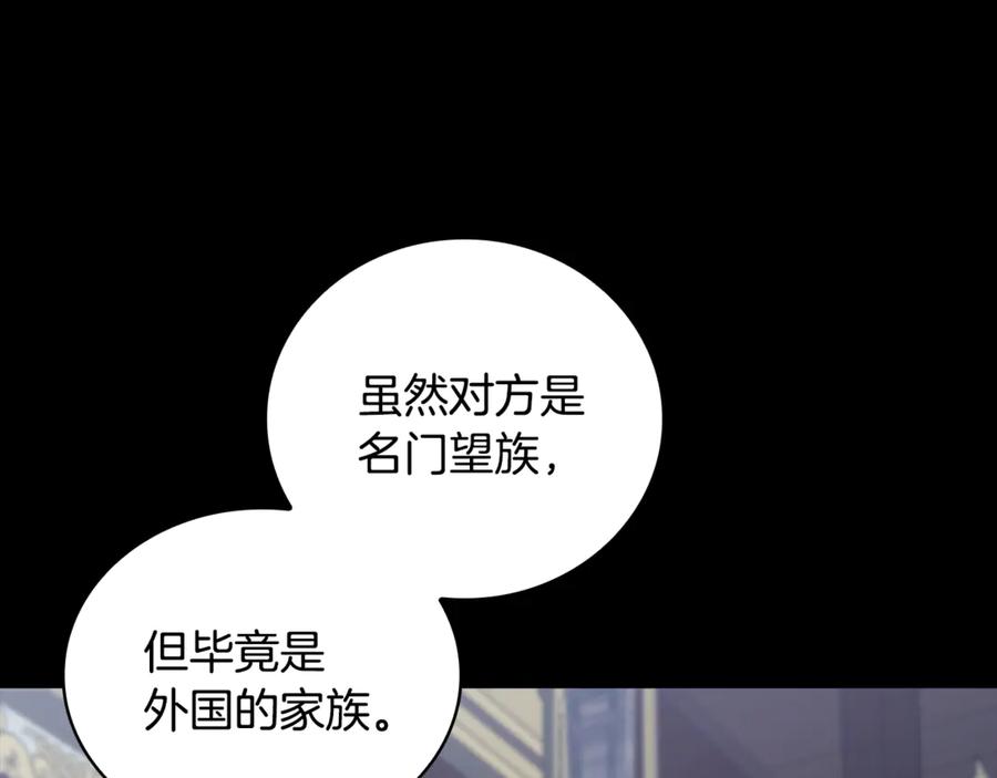 《这个养成游戏有点毒》第54话 互生情愫 第22页