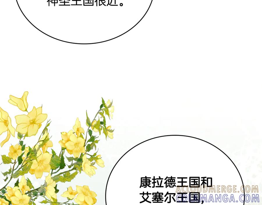《这个养成游戏有点毒》第54话 互生情愫 第69页