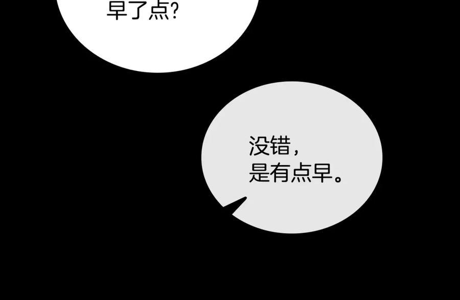 《这个养成游戏有点毒》第54话 互生情愫 第10页