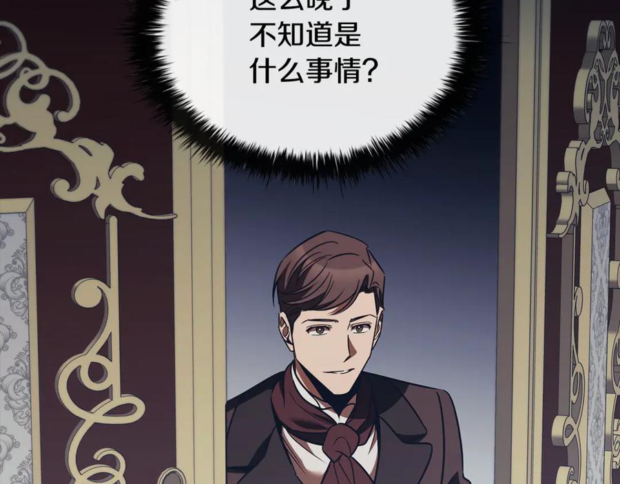 《这个养成游戏有点毒》第54话 互生情愫 第2页