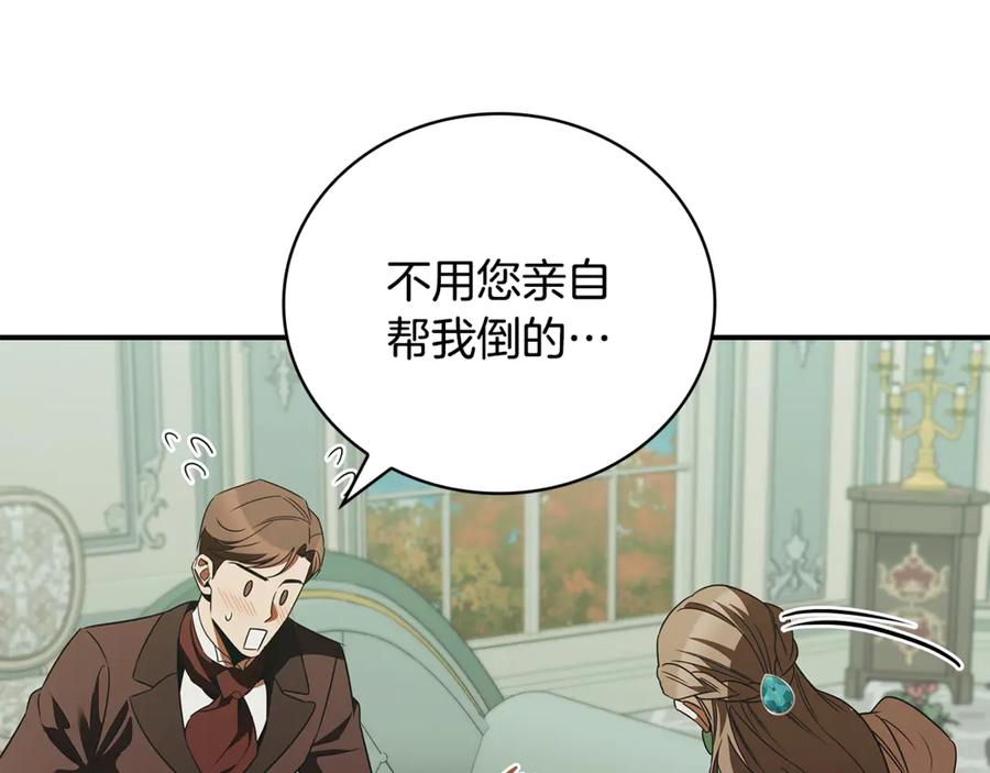 《这个养成游戏有点毒》第54话 互生情愫 第60页