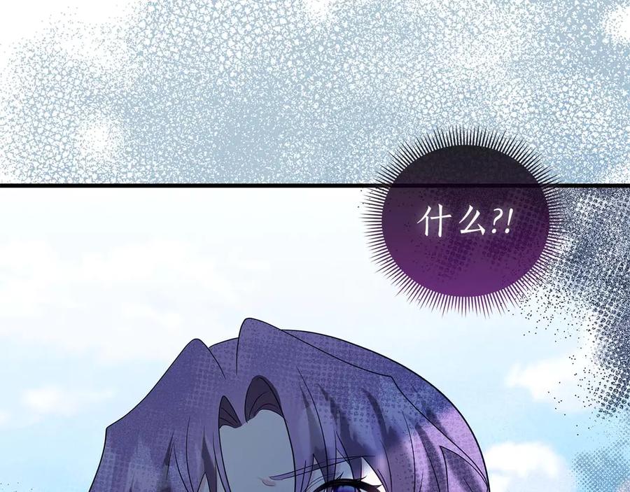 《伯爵大人夜未眠》第56话 与你的相遇从一开始就不是巧合 第79页