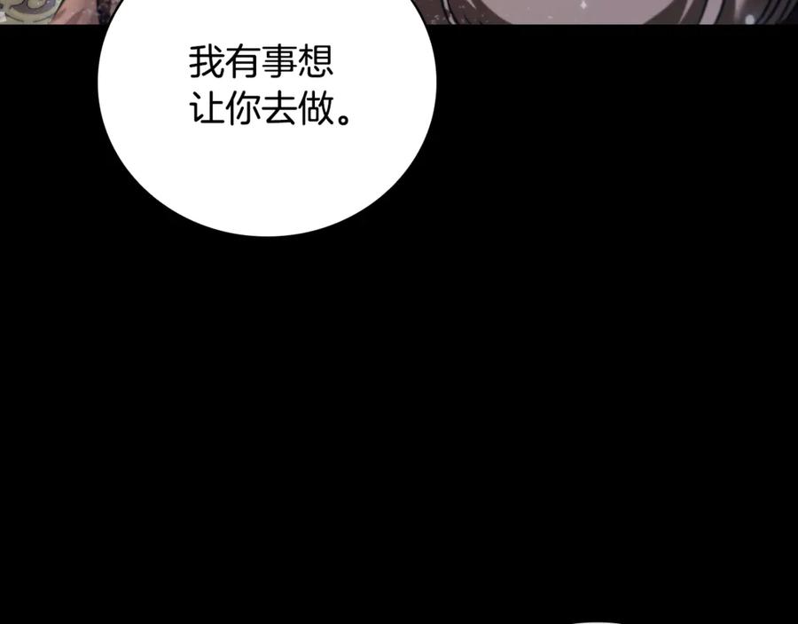 《这个养成游戏有点毒》第54话 互生情愫 第7页