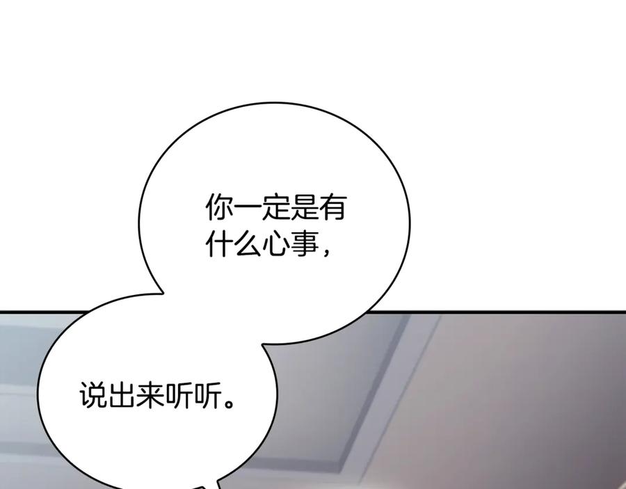 《这个养成游戏有点毒》第54话 互生情愫 第186页