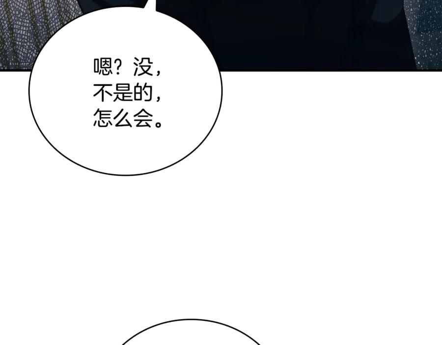 《这个养成游戏有点毒》第54话 互生情愫 第182页