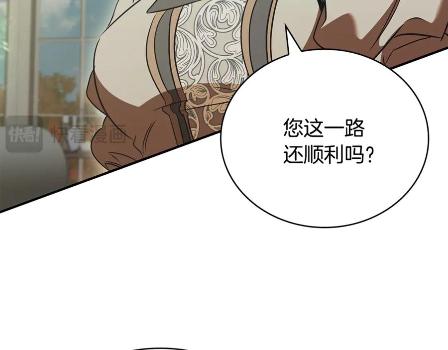 《这个养成游戏有点毒》第54话 互生情愫 第51页