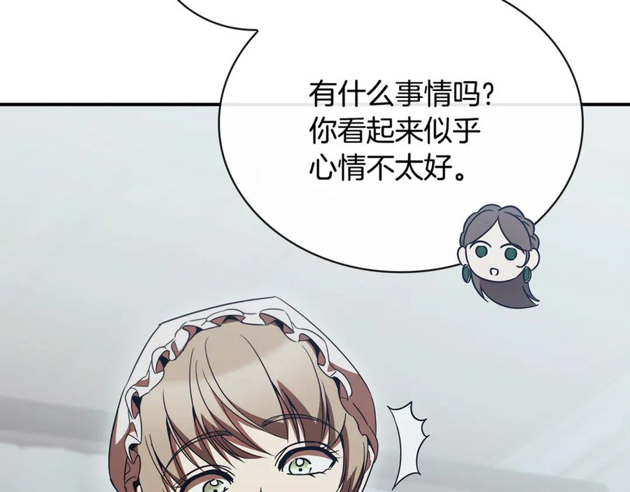 《这个养成游戏有点毒》第54话 互生情愫 第180页