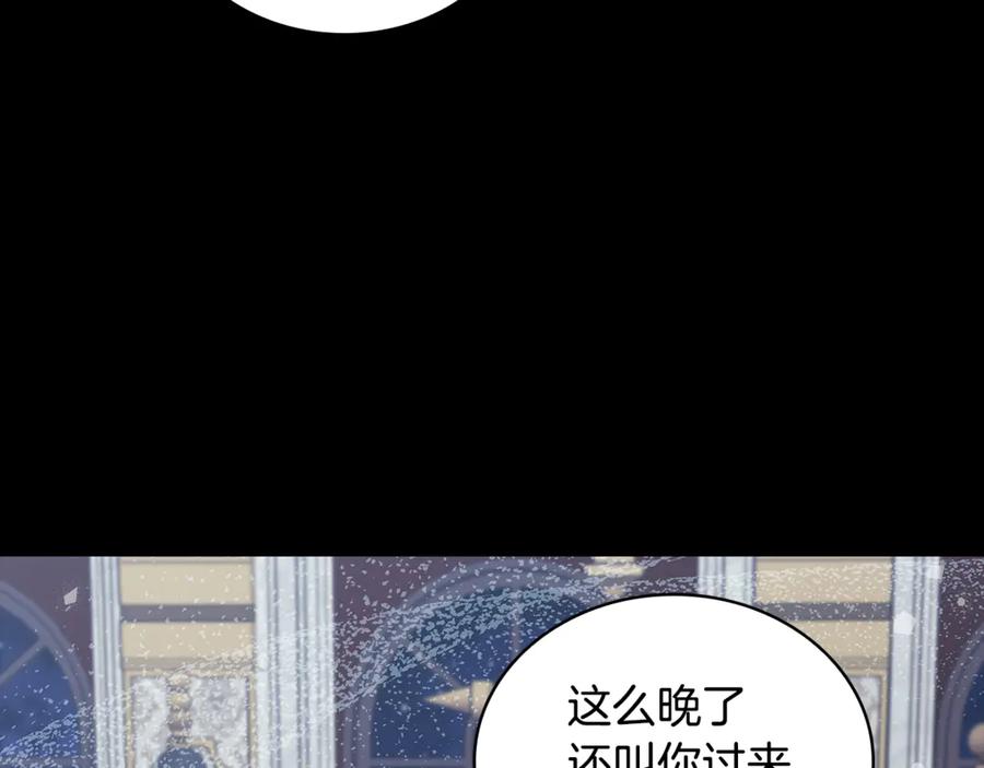 《这个养成游戏有点毒》第54话 互生情愫 第4页