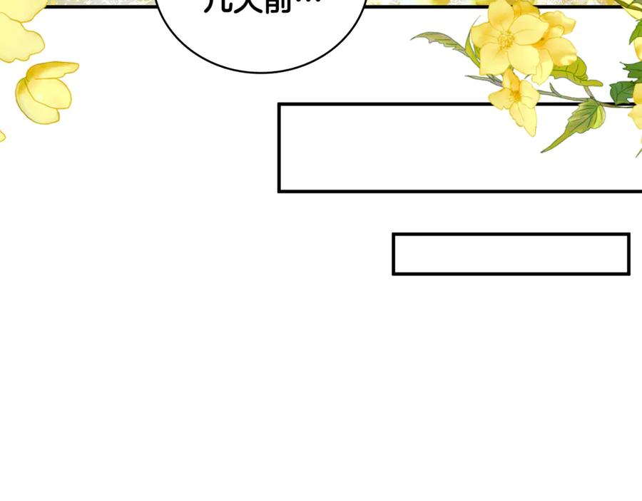 《这个养成游戏有点毒》第54话 互生情愫 第72页