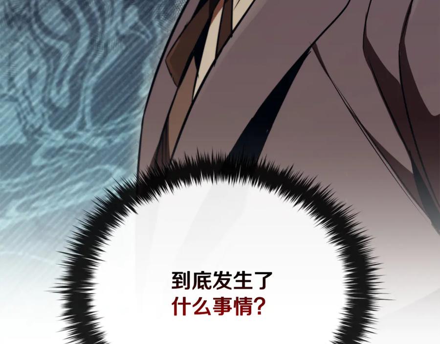 《这个养成游戏有点毒》第54话 互生情愫 第162页