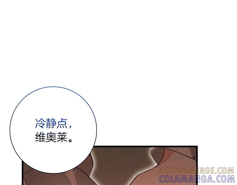 《伯爵大人夜未眠》第56话 与你的相遇从一开始就不是巧合 第201页