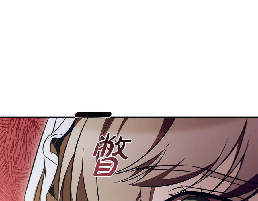 《这个养成游戏有点毒》第54话 互生情愫 第143页