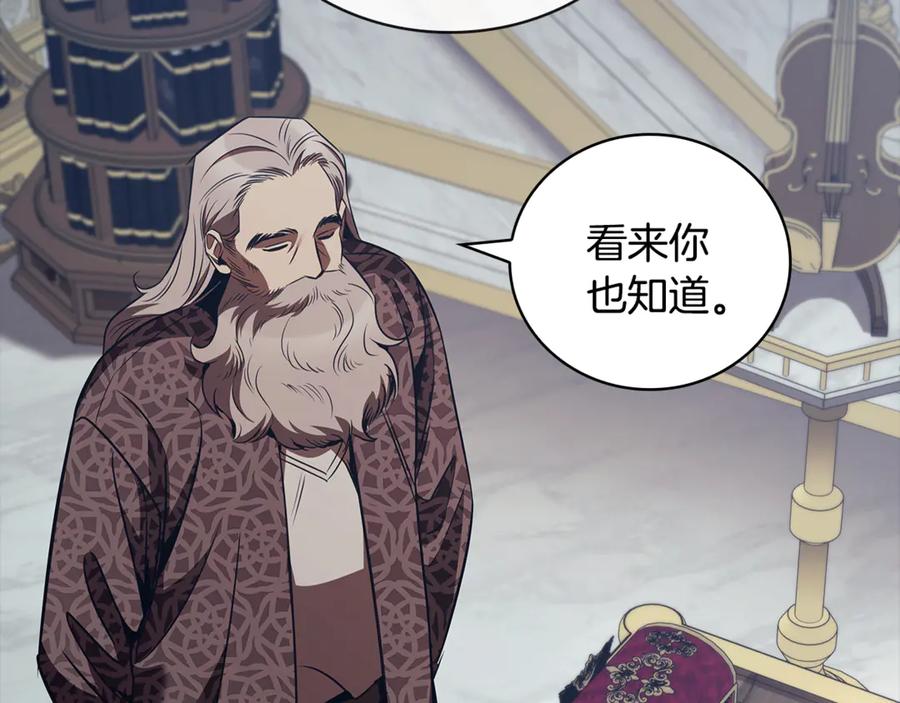 《这个养成游戏有点毒》第54话 互生情愫 第14页
