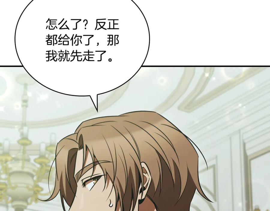 《这个养成游戏有点毒》第54话 互生情愫 第132页