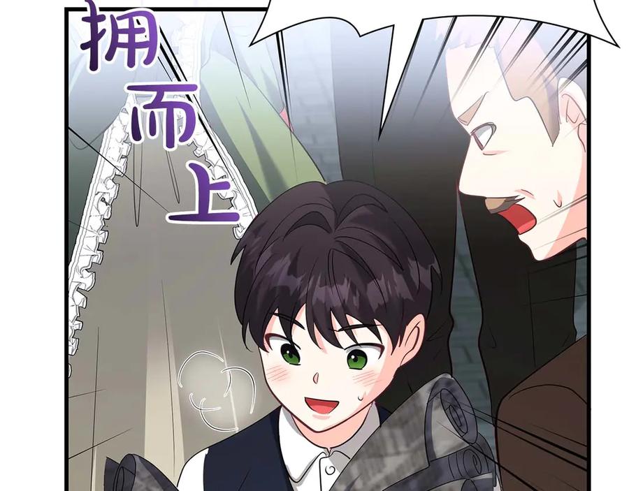 《伯爵大人夜未眠》第56话 与你的相遇从一开始就不是巧合 第76页