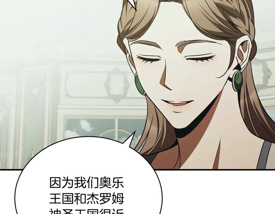 《这个养成游戏有点毒》第54话 互生情愫 第68页