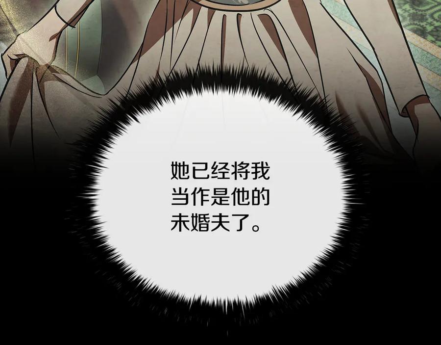 《这个养成游戏有点毒》第54话 互生情愫 第86页