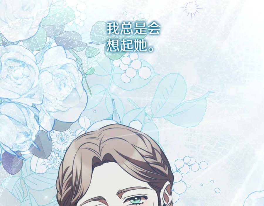 《这个养成游戏有点毒》第54话 互生情愫 第90页